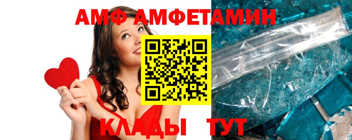 АМФЕТАМИН VHQ Сальск