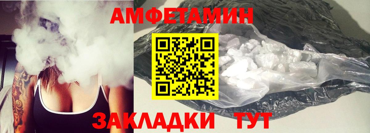 Amphetamine 98%  Вход с VPN  Амфетамин  Сальск 