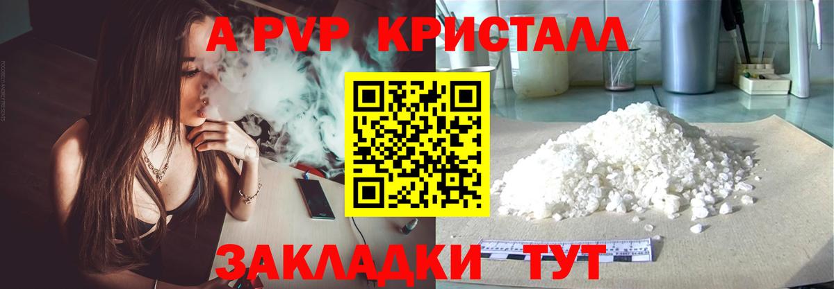 Alpha-PVP кристаллы Сальск