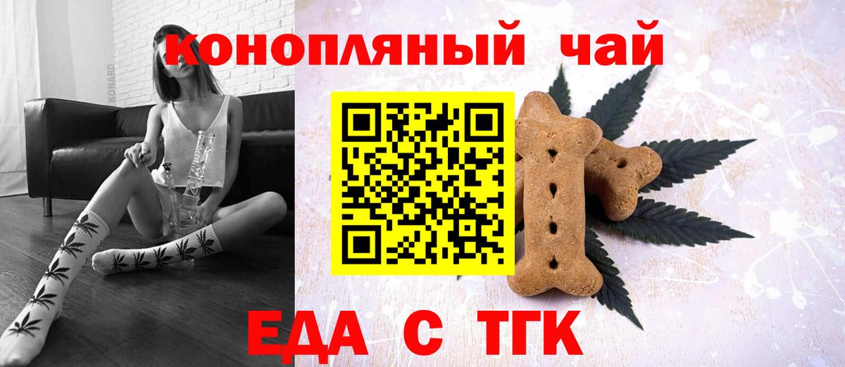 Canna-Cookies марихуана  Вход с VPN  Сальск 