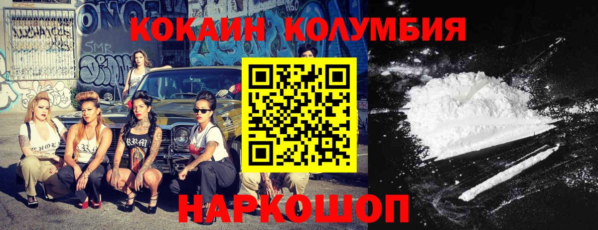 Кокаин 99% Сальск