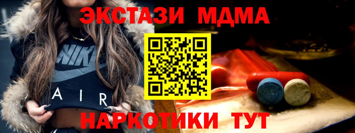 ЭКСТАЗИ  Экстази 99%  Вход с VPN  Сальск 