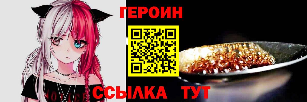 ГЕРОИН афганец  Вход с VPN  Сальск 