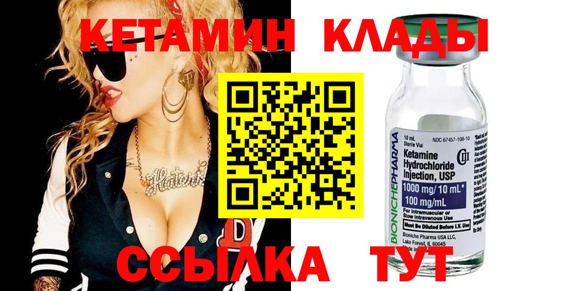 Кетамин VHQ  Вход с VPN  Кетамин ketamine  Сальск 