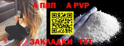 ALPHA PVP Обнинск