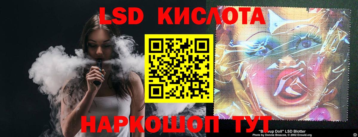 ЛСД экстази  Вход с VPN  Сальск  LSD-25 экстази ecstasy  ЛСД экстази ecstasy 