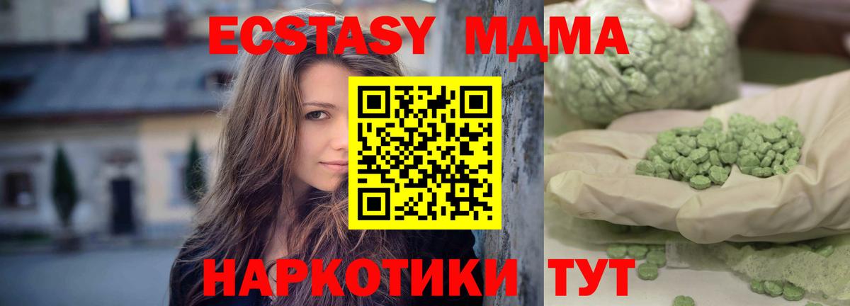MDMA молли  МДМА  Сальск  Вход с VPN 