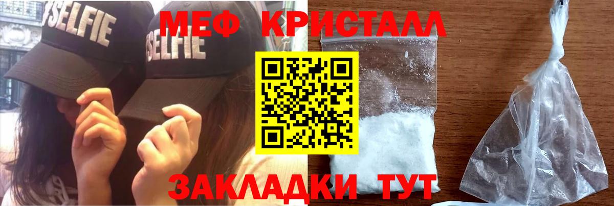 МЕФ mephedrone  Вход с VPN  МЯУ-МЯУ mephedrone  Меф  Сальск  Меф 