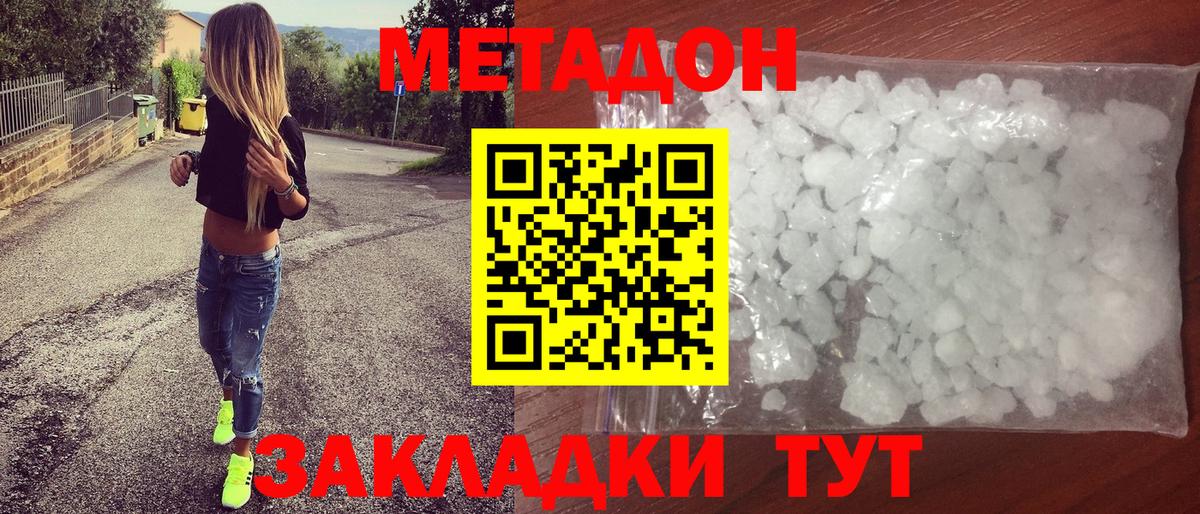 Сальск  Метадон VHQ  МЕТАДОН кристалл  Вход с VPN 